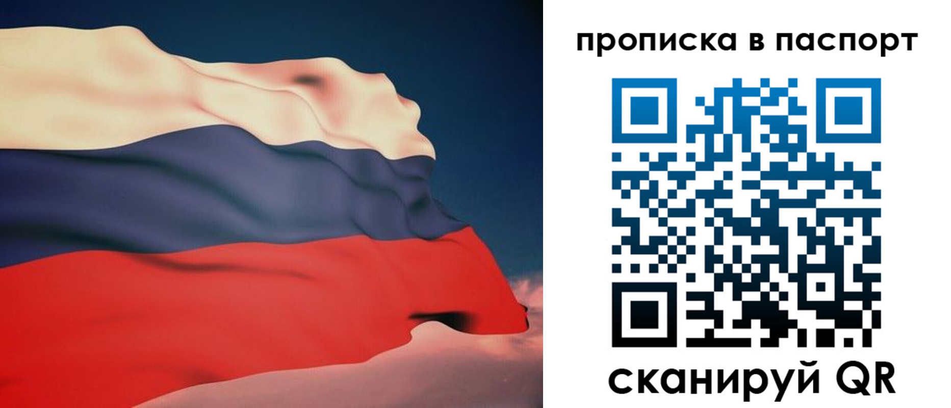 прописка в квартире в Болотном