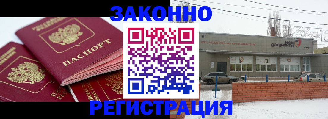 пропишу в квартире в Болотном