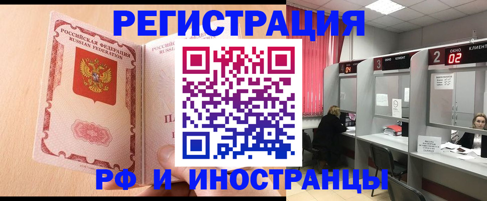 регистрация в Болотном
