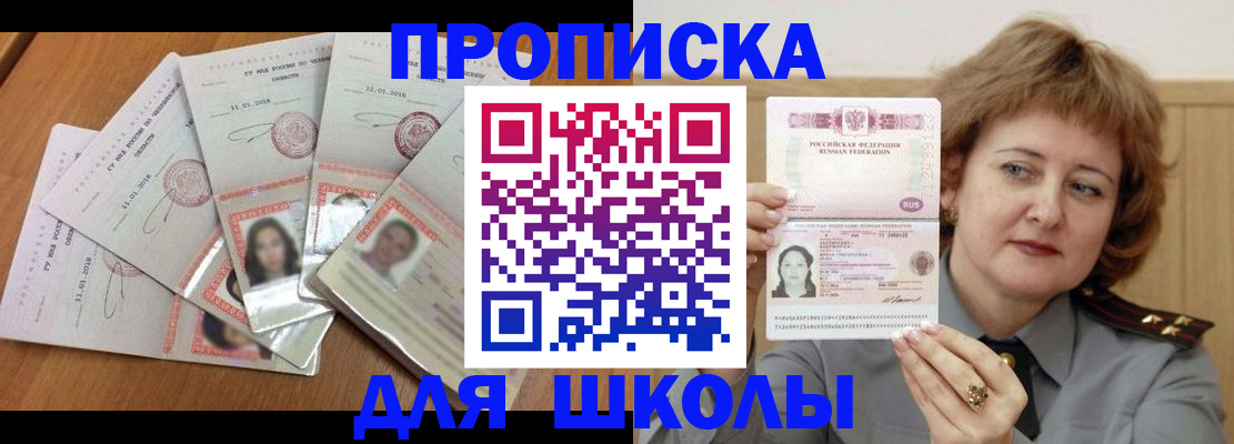 пропишу в квартире в Болотном