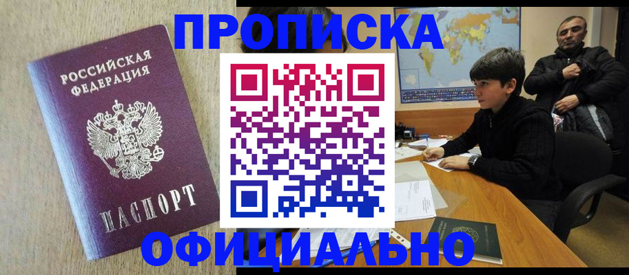 регистрация в Болотном