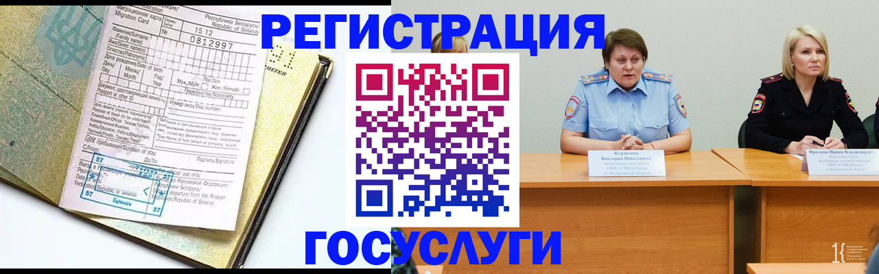 временная регистрация гарантия в Болотном