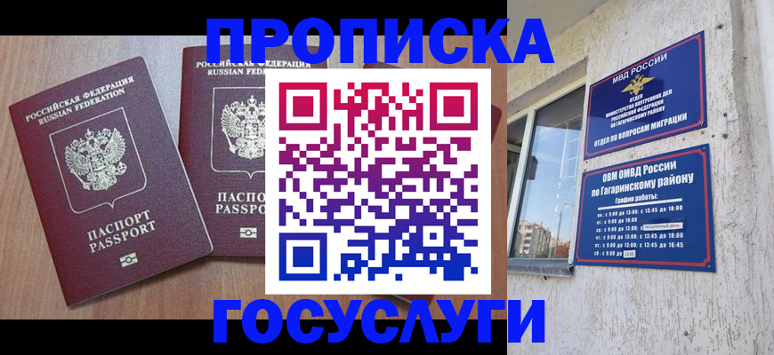 найти адрес прописки в Болотном