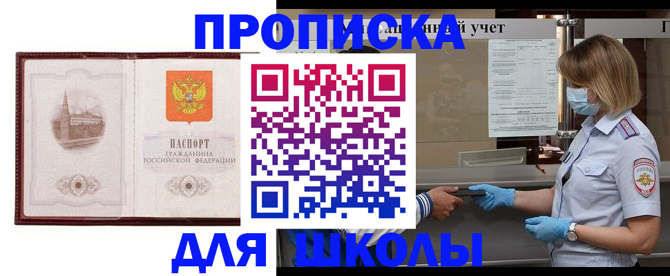 миграционный учет в Болотном