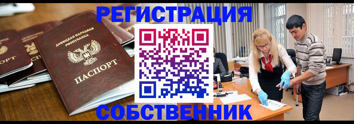 временная регистрация 2025 в Болотном